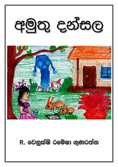 Amuthu Dansala Book - Uvindu Gunarathna.png